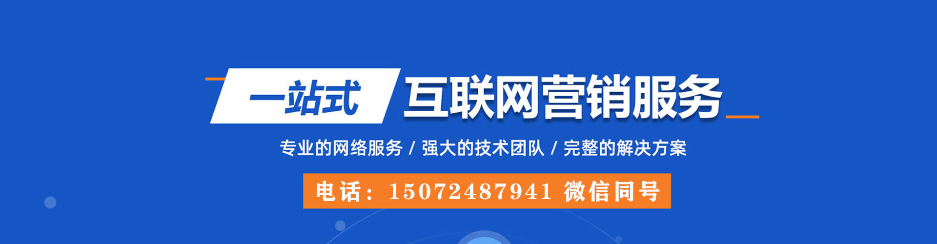 巴马百度运营推广