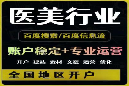 百度竞价代运营助力企业提升转化率案例